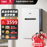 万家乐室外恒温热水器RW3 变频伺服恒温 室外安装 电热防冻 IPX5防水