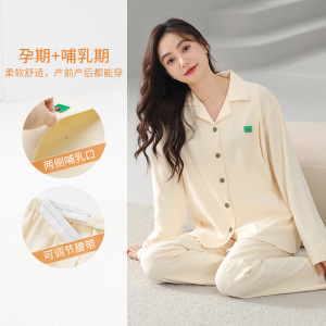 A类纯棉孕妇月子服春夏季产后产妇睡衣女哺乳大码孕期家居服套装
