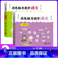 2年级上下册 用思维导图学语文.2本套 小学通用 [正版]小学英语拓展阅读四年级下上海牛津版沪教版一二三五六年级ab版英