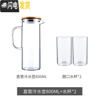 三维工匠冷水壶凉水壶大容量透明玻璃水壶可高温防爆家用凉水杯冷水杯 直管冷水壶800+2个圆口水杯