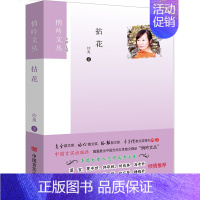 [正版]拈花 沙爽 中国现当代随笔 书籍