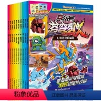 全10册 赛尔号 苍穹烈火 [正版]赛尔号书全套 苍穹烈火10册 讲述赛小息阿铁打卡璐璐为了找回无尽能源在宇宙中漫无目的