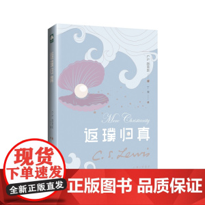 返璞归真