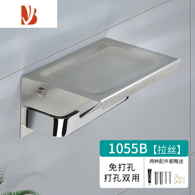 三维工匠卷纸挂架304壁挂式手机卫生间纸巾盒免打孔厕纸架 1055B拉丝色[高品质]
