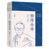 [N]优雅百年(杨绛全传)-9787507557114