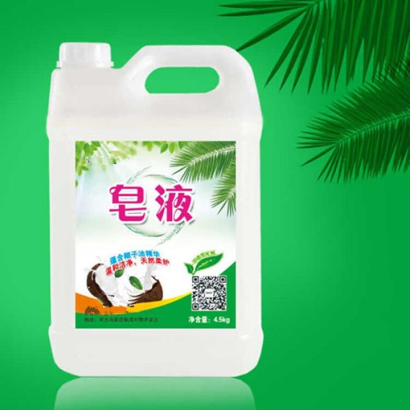 皂液洗衣液天然皂液家庭装椰子油精华羽绒服