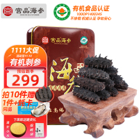 宫品 4A淡干海参刺参50克6-8只中等偏大家庭盒装 国产生鲜