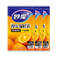 妙洁 抽取式保鲜袋(大号50+中号70+小号100只装)