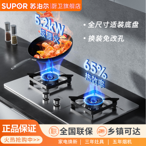 苏泊尔MS33S不锈钢防爆燃气灶厨房猛火双炉灶具家用嵌入台式天然气4250