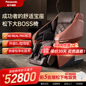 松下(Panasonic)按摩椅4D全身家用太空豪华舱零重力智能按摩沙发椅 父母亲生日节日礼物 EP-MA131