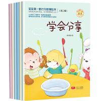 正版新书]宝宝第一套行为管理绘本. 第二辑 : 全6册泰博象978751