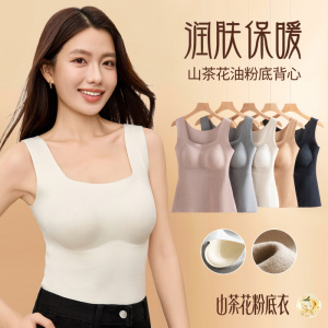 山茶花莱赛尔保暖背心女士带胸垫一体可外穿吊带加绒内搭打底内衣