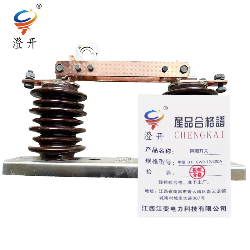 澄开 隔离开关 单级(H)GW9-12/400A/组