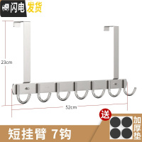 三维工匠卧室免打孔不锈钢后挂钩厚6cm 收纳包包衣服上挂衣架置物架 7钩短臂尊贵款(6cm厚门可用)