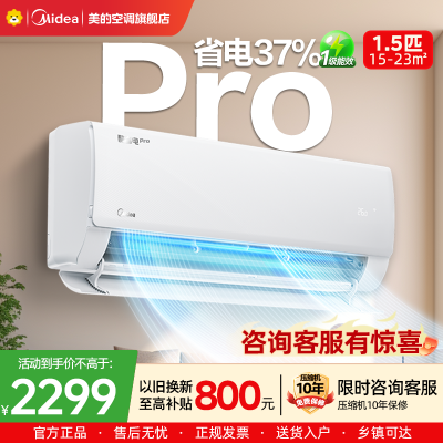 美的(Midea)空调1.5匹p酷省电Pro新一级能效变频冷暖壁挂式家用卧室智能挂机KFR-35GW/N8KS1-1P