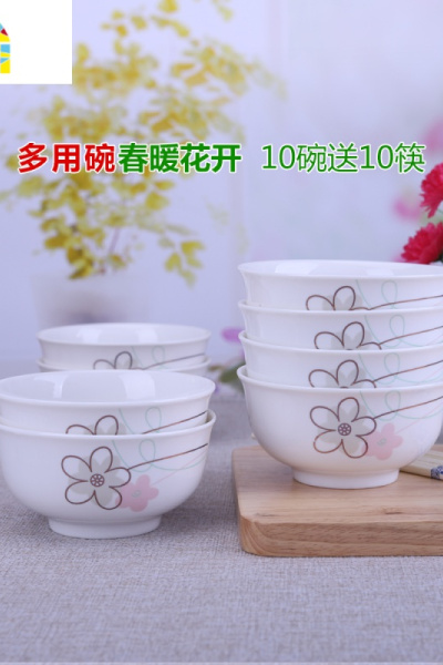 封后10个装景德镇家用米饭碗陶瓷碗4.5英寸吃饭碗餐具碗碟套装高脚碗 FENGH 金枝玉叶4.5英寸多用10碗送10筷高