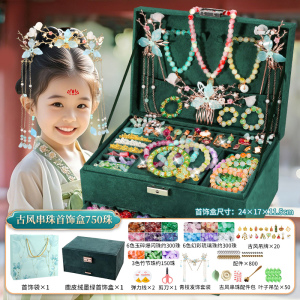 儿童国风DIY手工串珠手链发饰礼盒女孩串珠子过家家玩具礼物3750