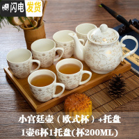 三维工匠茶壶套装家用陶瓷杯茶具客厅现代简约6只装大号杯子欧式陶瓷茶杯 小宫廷壶欧式竹托盘 7件