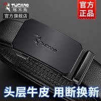 啄木鸟头层牛皮皮带男款真皮休闲自动扣腰带男士裤带正品高档品牌