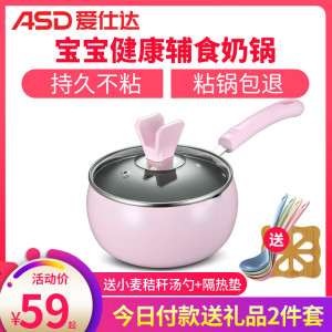 爱仕达（ASD）新不粘奶锅16cm易洁汤锅婴儿迷你辅食锅 锅底加厚省时煮牛奶煮面炖锅燃气明火专用锅具NL16A2WG-P