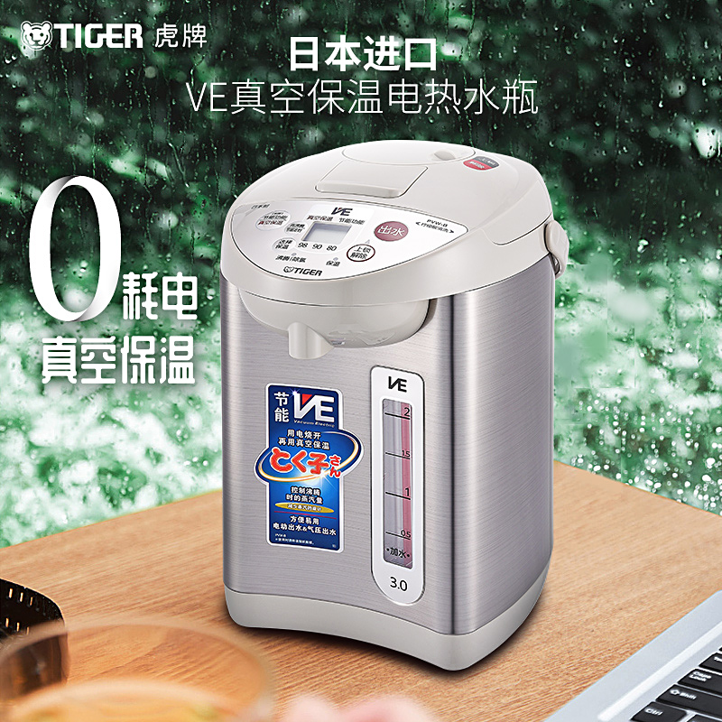 虎牌(tiger)pvw-b30c ve恒温电热水瓶家用保温一体热水壶3l
