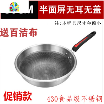炒锅物理锅家用400不锈钢平底锅无涂层炒菜锅电磁炉燃气锅 FENGHOU 标准款[32CM带盖]送锅铲+围裙