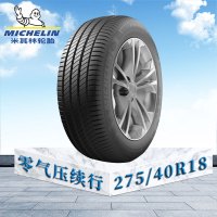 米其林轮胎275/40 R18 99Y ZP 浩悦3 宝马奔驰原配 零气压续行