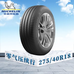 米其林轮胎275/40 R18 99Y ZP 浩悦3 宝马奔驰原配 零气压续行