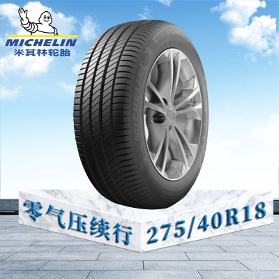 米其林轮胎275/40 R18 99Y ZP 浩悦3 宝马奔驰原配 零气压续行