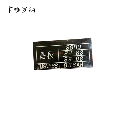 市唯罗纳蓄电池定检牌150x75x1mm块