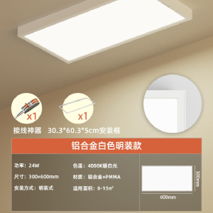[飞利浦1140] 嵌入式厨房卫生间厨卫吸顶灯面板灯平板灯格栅灯具