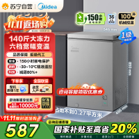 美的(Midea)100升 低霜家用囤货小冷柜 冷藏冷冻转换冰柜 一级能效母婴母乳小冰箱 BD/BC-100KMF(E)