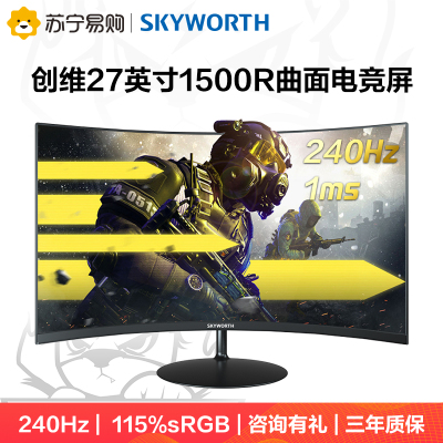 创维（Skyworth）27英寸显示器240Hz刷新率1500R曲面显示屏可壁挂HDMI/DP全高清接口无频闪滤蓝光FreeSync技术台式游戏电竞电脑显示器27G5
