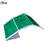 赫方诺绿色合格证70*50mm油脂未加注/张