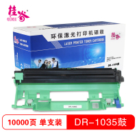 桂谷(GUIGU)DR1035硒鼓适用兄弟mfc1818/hl1118/dcp1518等