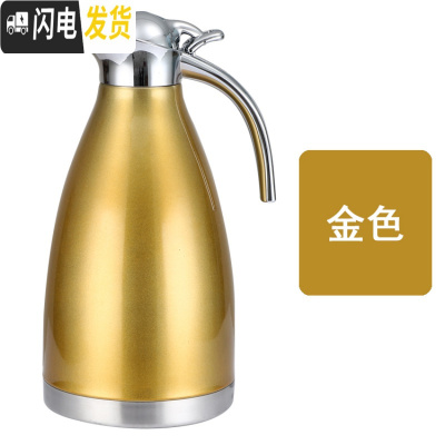 三维工匠304不锈钢保温壶餐厅酒店保温壶暖水瓶咖啡壶家用热水壶2冷水壶 2.0真空土豪金12-24小时