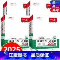 英语阅读+语文阅读 高中一年级 [正版]2025版高中英语阅读理解与完形填空高一高二高三新高考听力模拟考场高考五合一七合