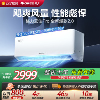 [格力官方旗舰店]格力空调云佳Pro新能效正1.5匹变频空调挂机KFR-35GW/NhMa1BG冷暖家用低音 新一级能效