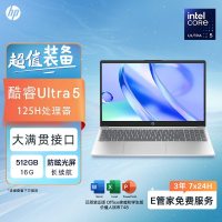 惠普(HP)星Book15 2024款 15.6英寸大屏办公轻薄本笔记本电脑(英特尔酷睿Ultra5-125H 16G 1TB固态 E管家7*24H服务)银色 升级版