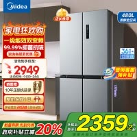 美的(Midea)冰箱慧鲜系列480升超薄大容量双变频十字四开门对开门风冷无霜家用BCD-480WSPZM(E)银色国补