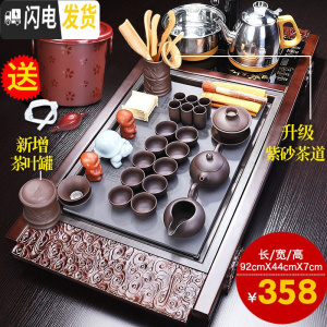 三维工匠整套茶具套装家用全自动茶盘一体实木茶台客厅办公室用会客 祥云瓷面+紫砂黄博A配件358 21件