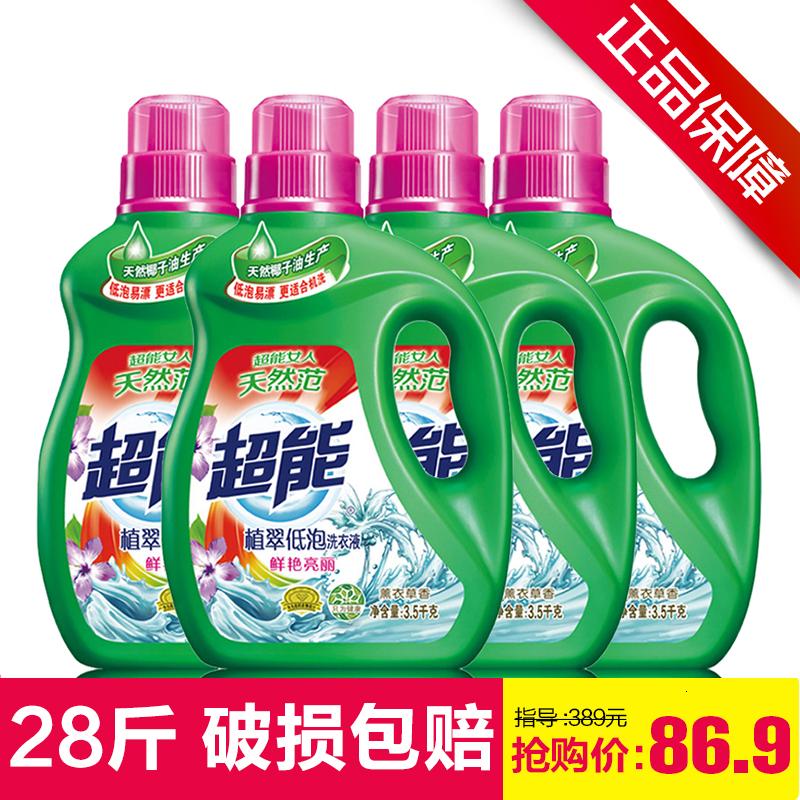 正品洗衣液劲爆28斤鲜艳亮丽薰衣草植翠低泡3.5kg*4瓶包邮