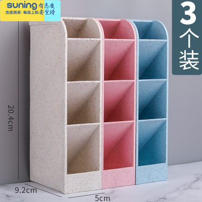 希杰狮王时尚女ins创意可爱斜插式笔筒学生桌面多功能收纳摆件大容量北欧个性简约卡通儿童透明笔桶架办公室笔筒文具3个装/