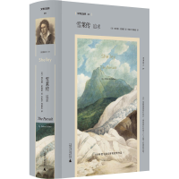 [M]雪莱传 追求-9787559828026