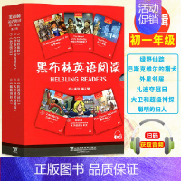 []初一 第2辑 全6册 初中通用 [正版]黑布林英语阅读初一1绿野仙踪5大卫和超级神探8彼得潘初二1黑骏马7小妇人