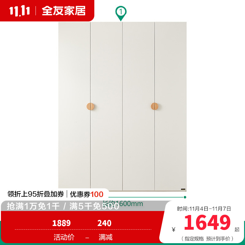 全友家居 衣服收纳储物衣柜现代简约落地靠墙立柜实木拉手衣橱