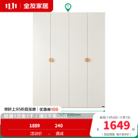 全友家居 衣服收纳储物衣柜现代简约落地靠墙立柜实木拉手衣橱