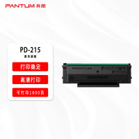 奔图(Pantum)PD-215硒鼓适用于P2516/P2585
