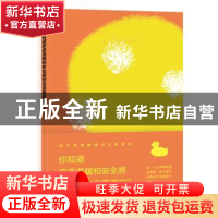 正版 你知道家庭温暖和安全感对宝宝有多重吗? [德]尤利娅·迪邦