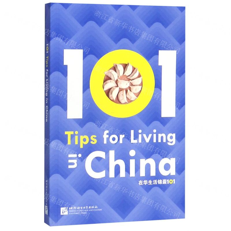 [N]在华生活锦囊101(英文版)-9787561955628
